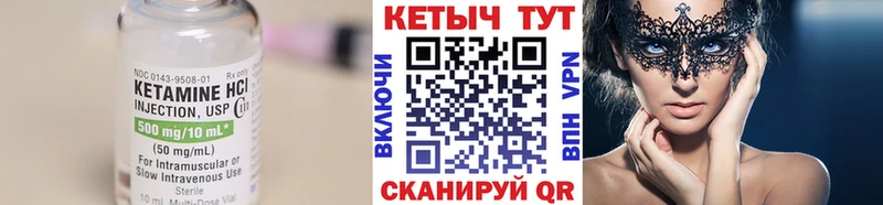 Кетамин ketamine Ачхой-Мартан