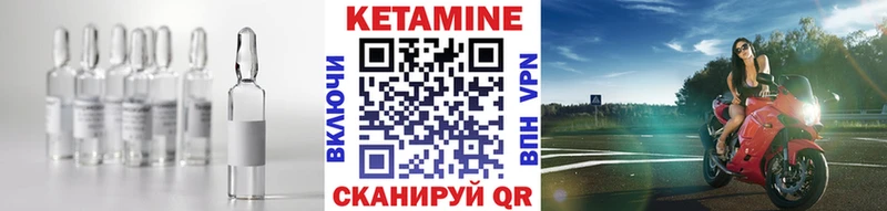 Кетамин VHQ  цены наркотик  Ачхой-Мартан 