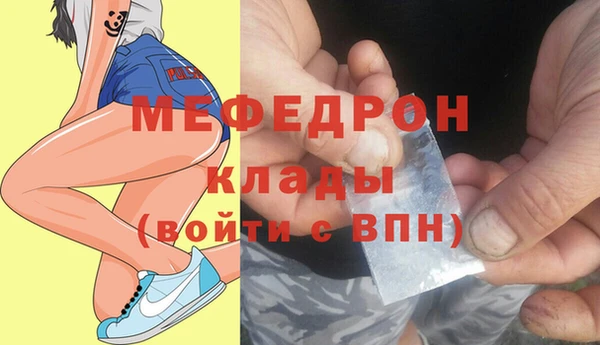 мяу мяу кристалл Абинск